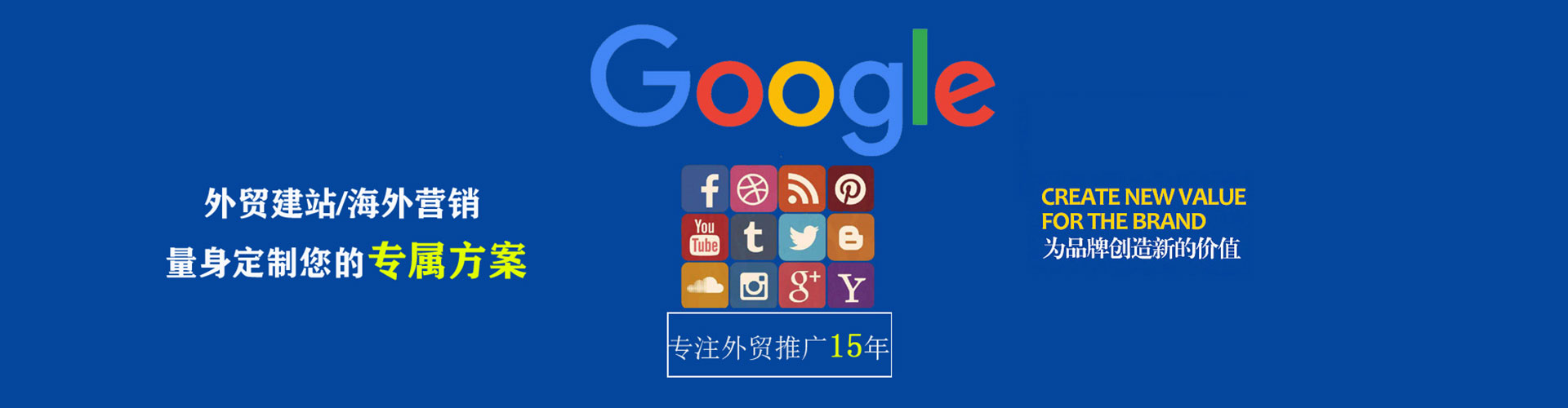 八公山sem托管