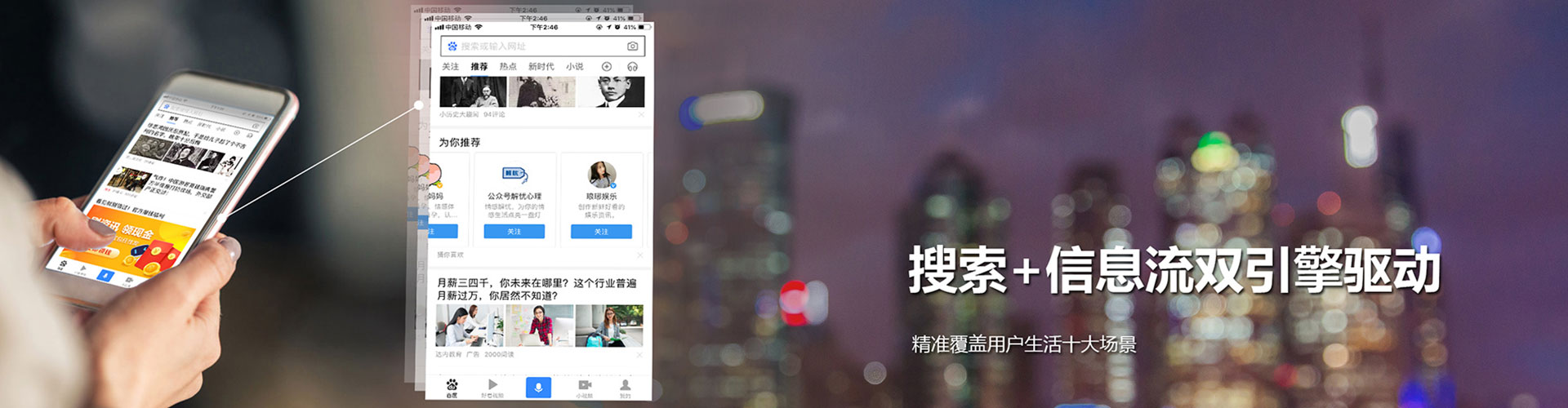 八公山信息流大师